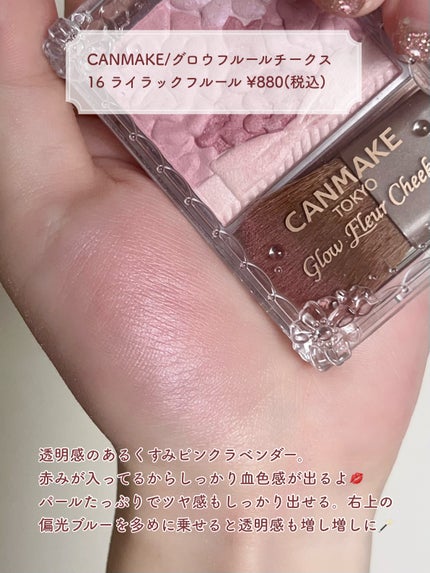 グロウフルールチークス/キャンメイク/パウダーチークを使ったクチコミ(7枚目)