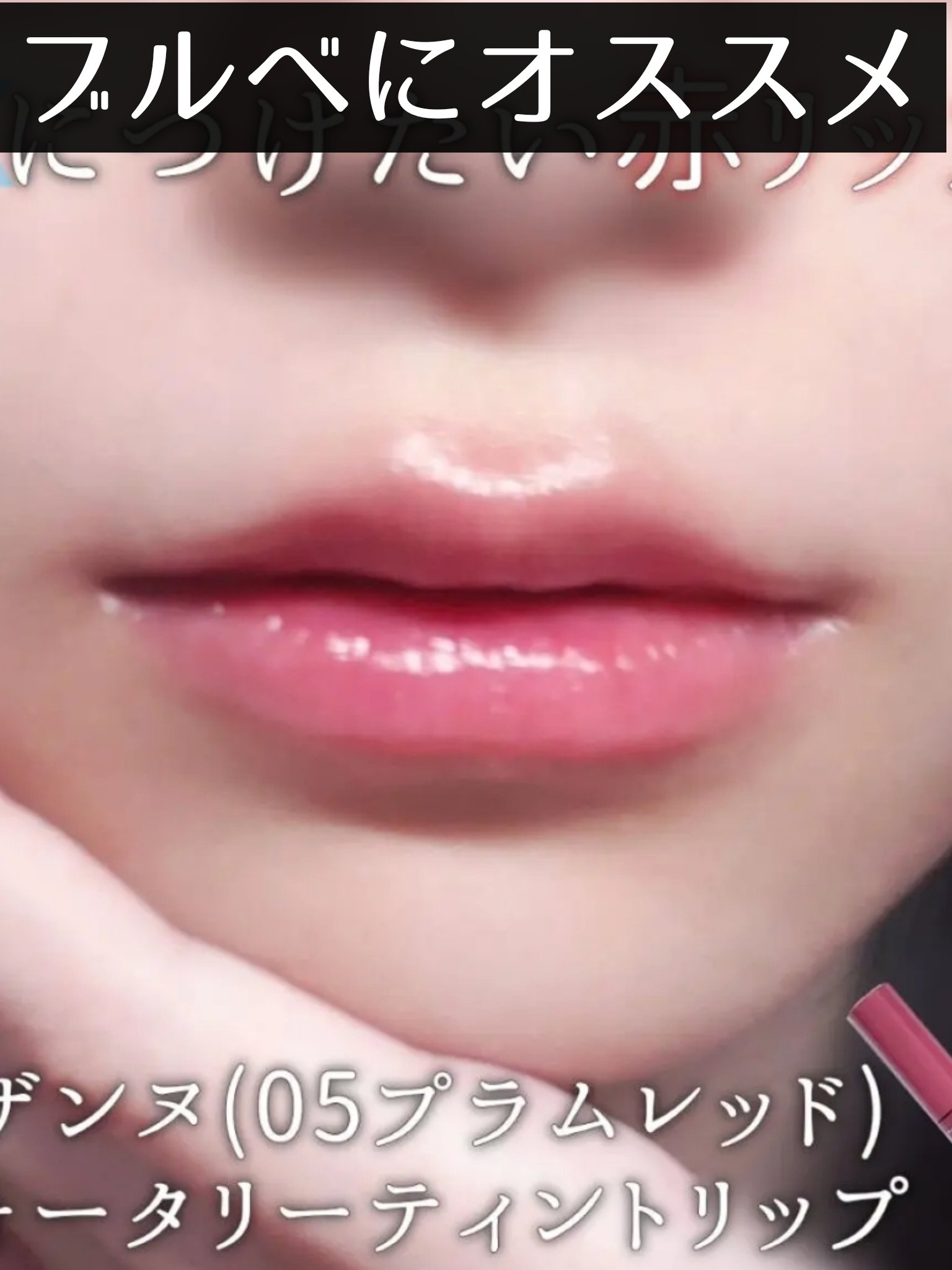 リップカラーシールド/CEZANNE/口紅を使ったクチコミ（3枚目）