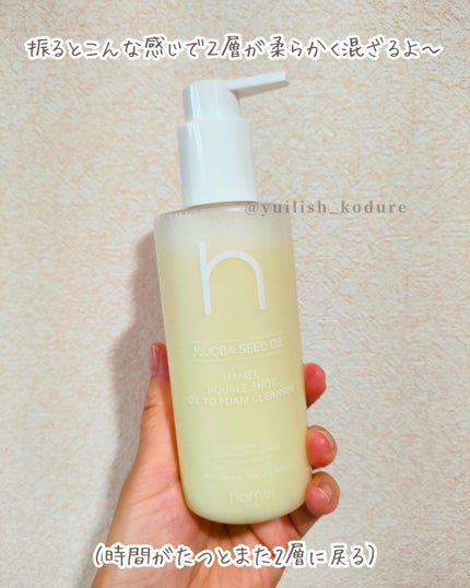 ダブルショットオイルトゥーフォームクレンザー/HAMEL/オイルクレンジングを使ったクチコミ(4枚目)