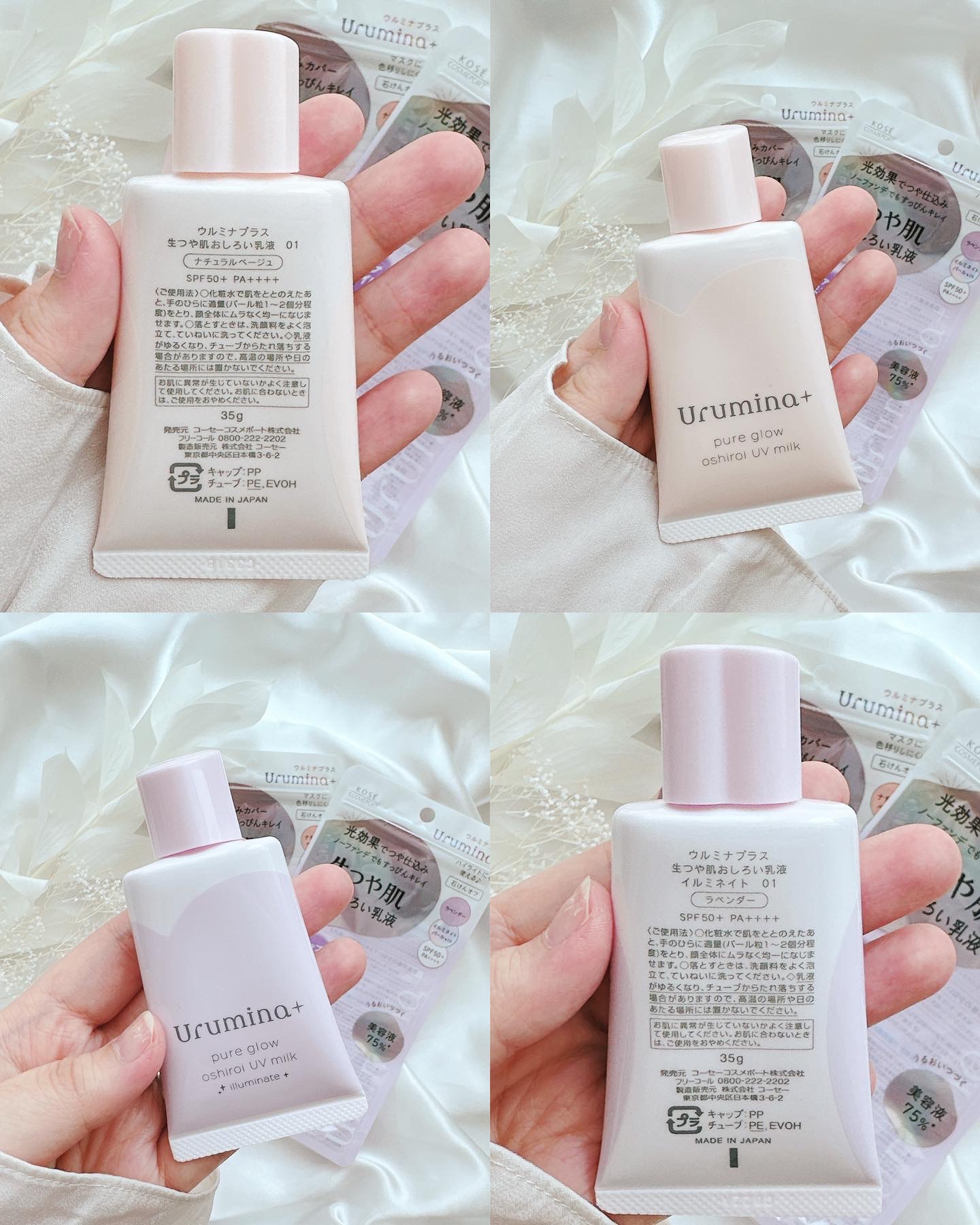生つや肌おしろい乳液 イルミネイト/ウルミナプラス/乳液を使ったクチコミ（3枚目）