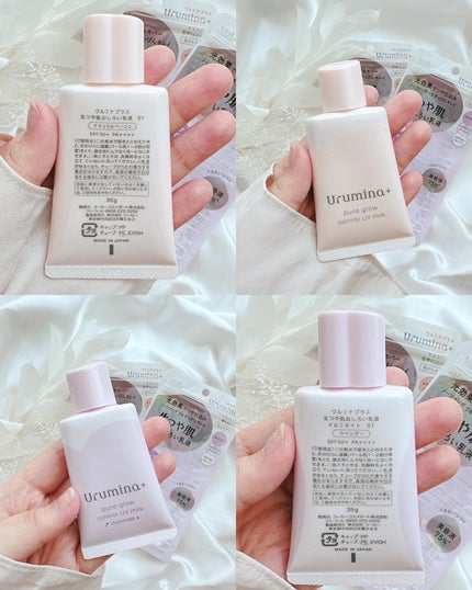 生つや肌おしろい乳液/ウルミナプラス/乳液を使ったクチコミ(3枚目)