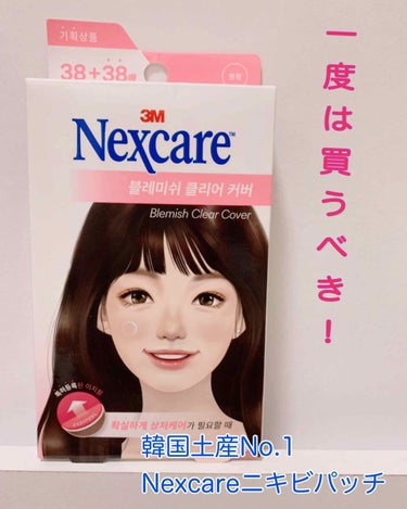 3M nexcare Nexcareのクチコミ「3M Nextcare 
（3M ネックスケアブレミッシュクリアカバー）

☆韓国土産No.1.....」（1枚目）