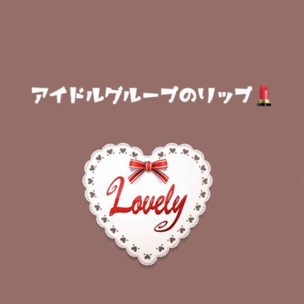 ディオール アディクト ステラー シャイン/Dior/口紅を使ったクチコミ(1枚目)