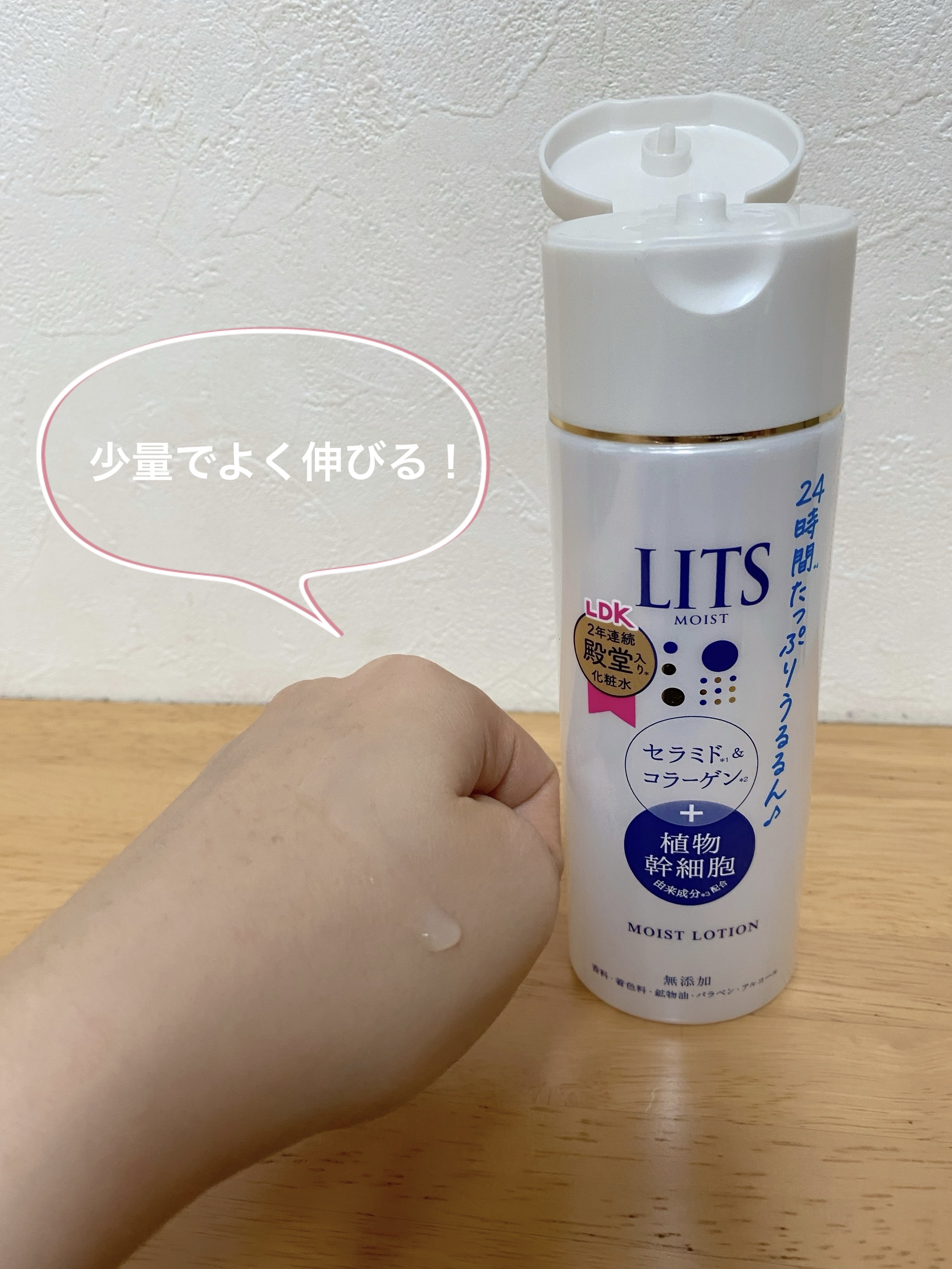 モイスト ローション/リッツ/化粧水を使ったクチコミ（2枚目）