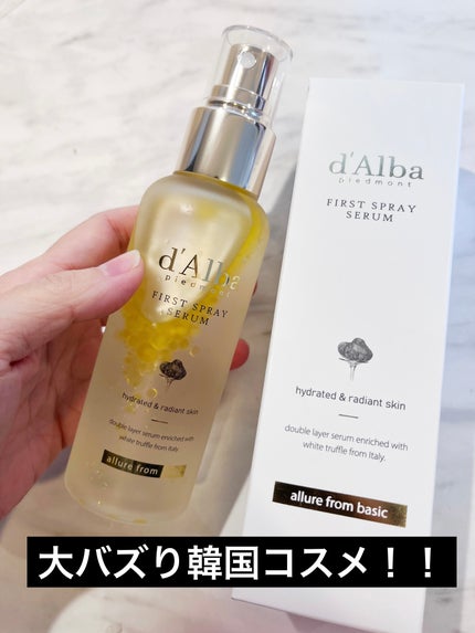 ダルバ ホワイトトリュフファーストスプレーセラム/ダルバ/ミスト状化粧水を使ったクチコミ(1枚目)
