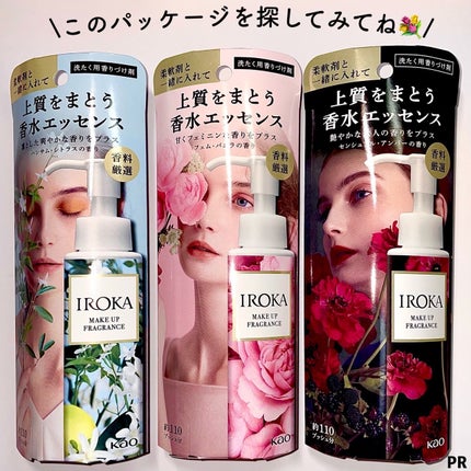メイクアップフレグランス フェムバニラ/IROKA/その他ランドリー用品を使ったクチコミ(5枚目)