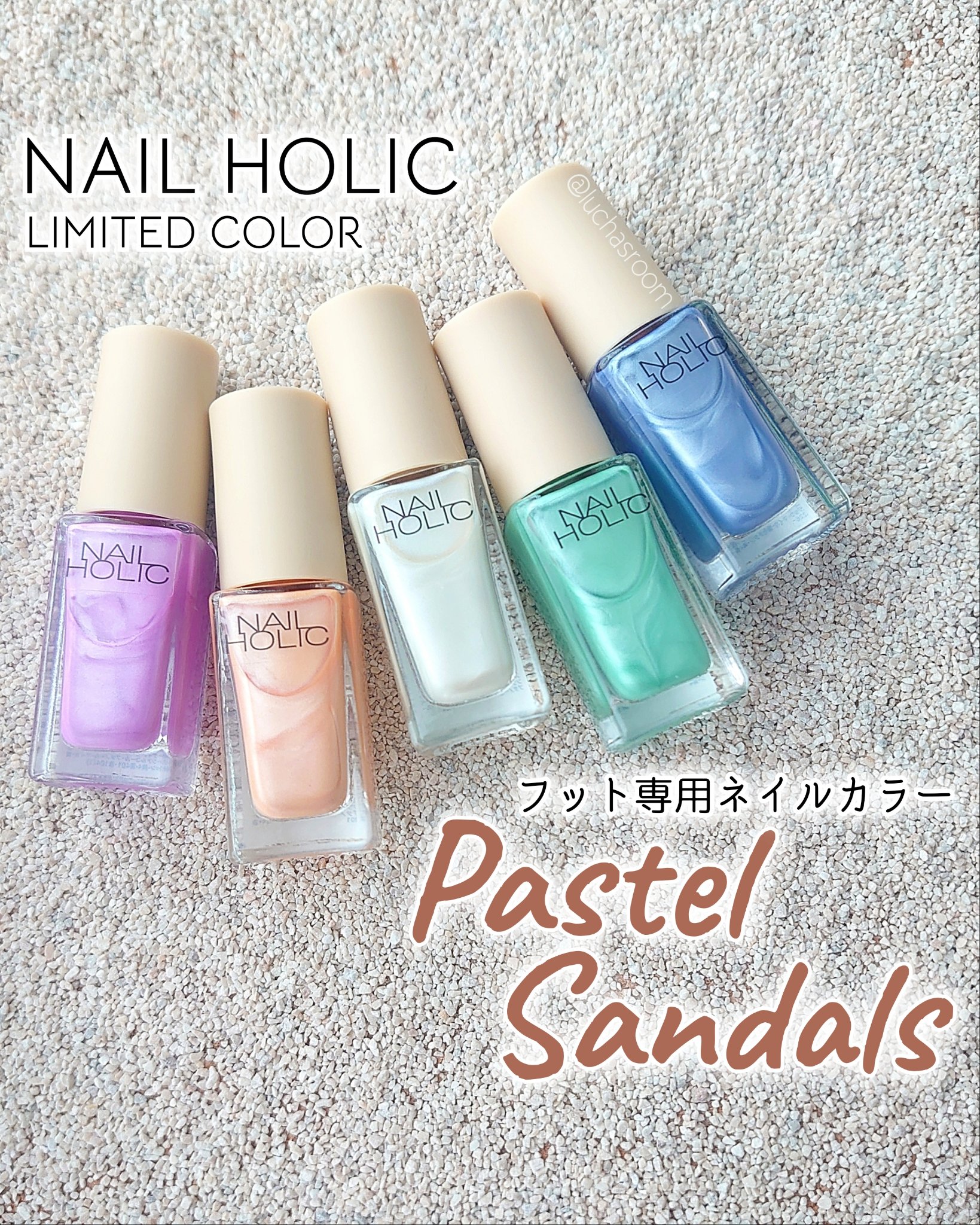 ペディキュア コレクション Pastel Sandals/ネイルホリック/マニキュアを使ったクチコミ（1枚目）