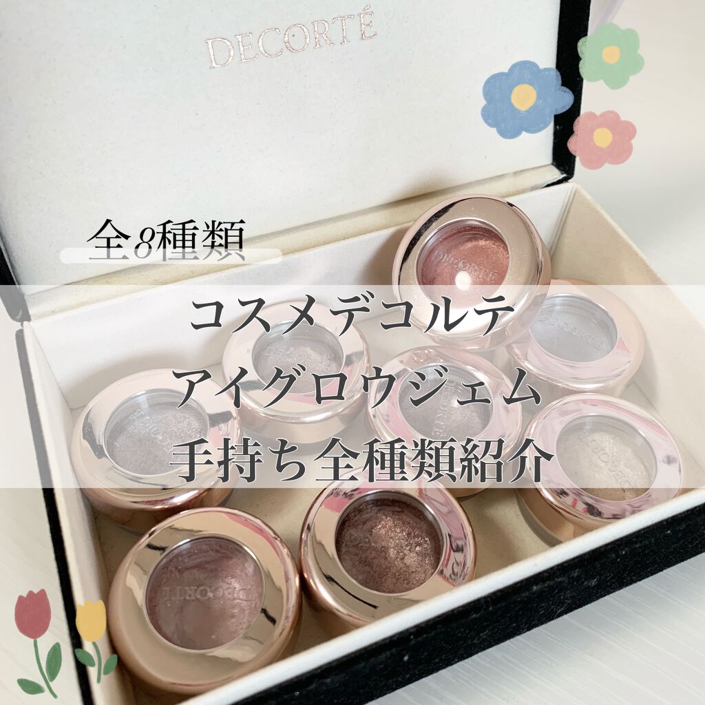 アイグロウ ジェム/DECORTÉ/ジェル・クリームアイシャドウを使ったクチコミ（1枚目）