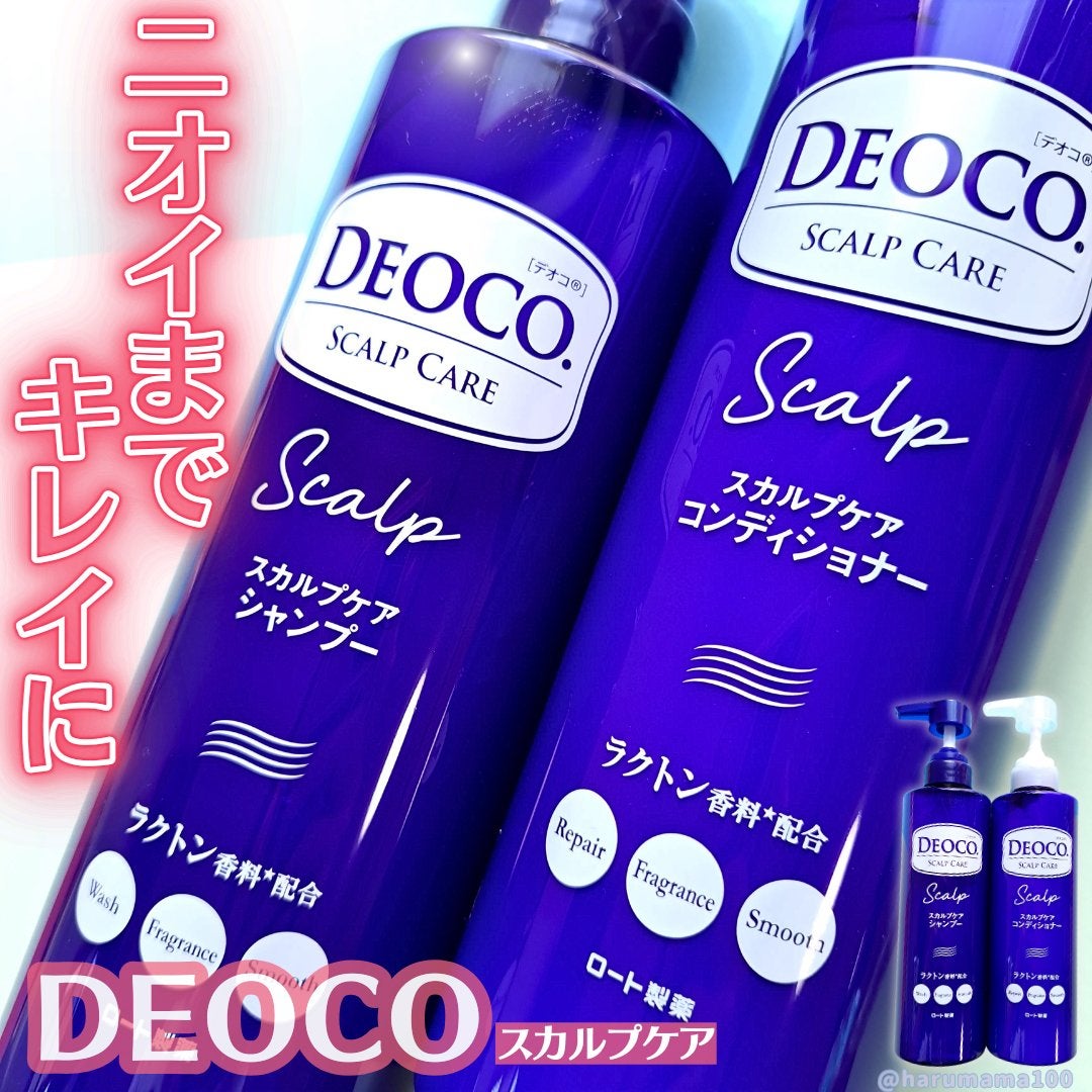 デオコ スカルプケアシャンプー/コンディショナー｜DEOCO(デオコ)の