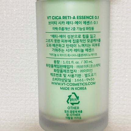 VT シカレチA エッセンス0.1のクチコミ「VT
シカレチA エッセンス0.1
⚪︎楽天市場購入
毛穴の開き撲滅のため購入
⚪︎毎晩使.....」(2枚目)