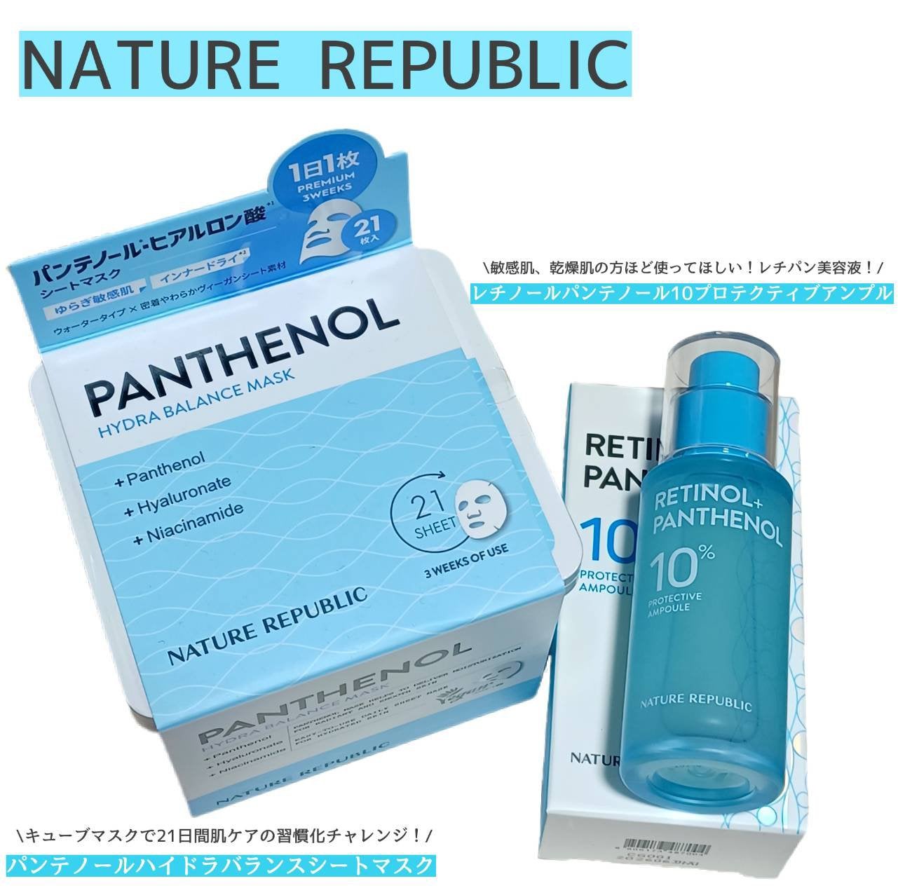 キューブマスク パンテノール/ネイチャーリパブリック/シートマスク・パックを使ったクチコミ(1枚目)