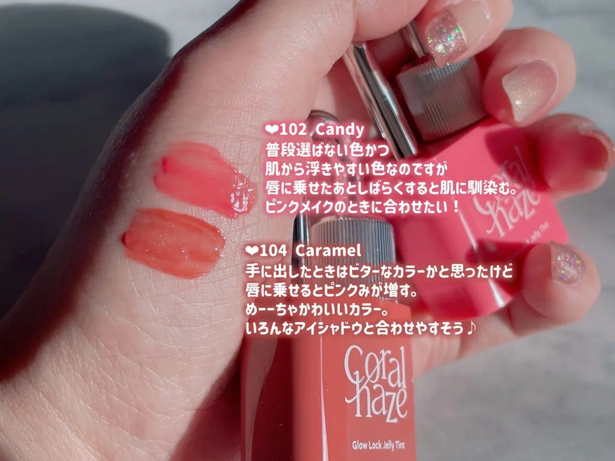 グロウロックゼリーティント/Coralhaze/リップティントを使ったクチコミ(3枚目)