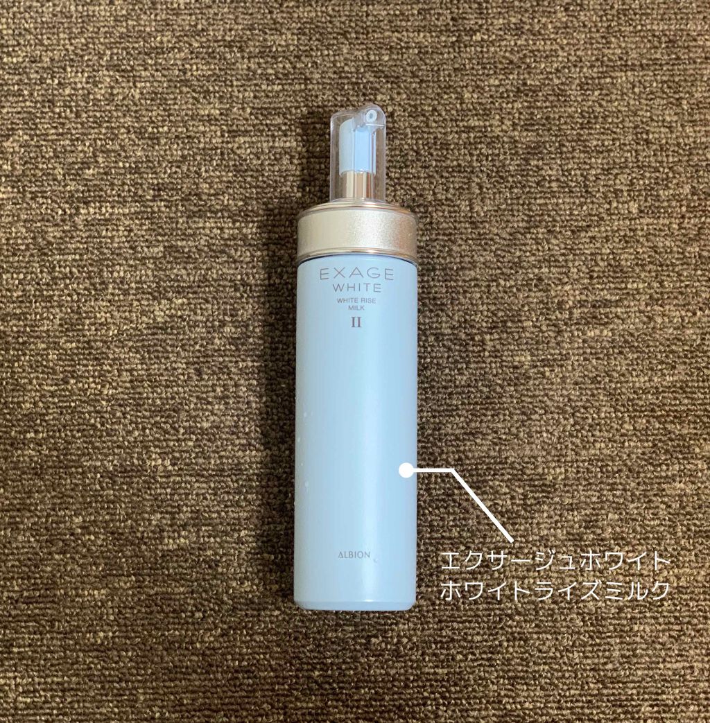 エクサージュホワイト ホワイトライズ ミルク/ALBION/乳液を使ったクチコミ（2枚目）