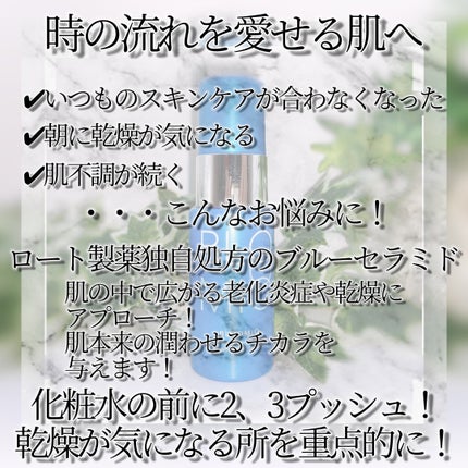 ディープブーストセラム/ブルーミオ/美容液を使ったクチコミ(2枚目)