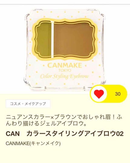 ナチュラルシフォンアイブロウ/キャンメイク/パウダーアイブロウを使ったクチコミ(1枚目)