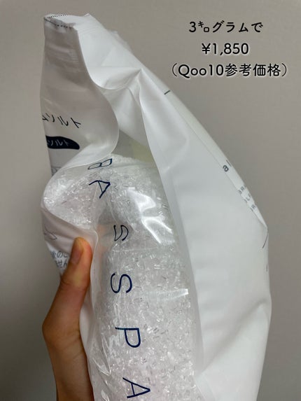 BASSPA エプソムソルト 無香料/BASSPA/無機塩系入浴剤を使ったクチコミ(2枚目)