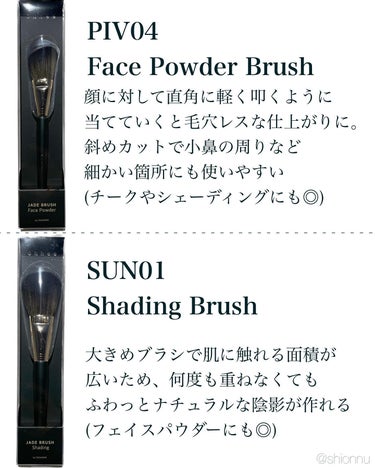 SUN01 Shading Brush/okhee/メイクブラシを使ったクチコミ（3枚目）