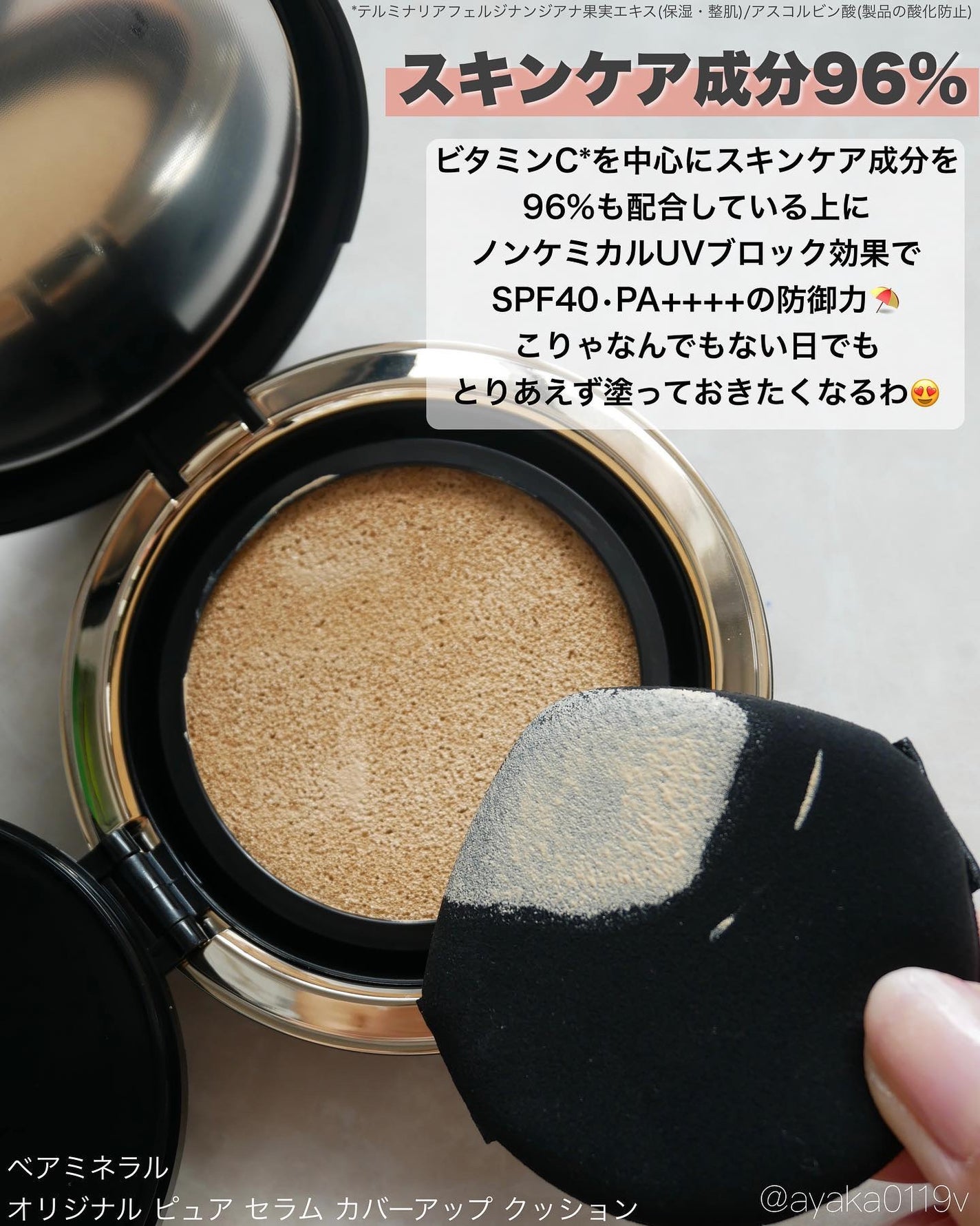 オリジナル ピュア セラム カバーアップ クッション/bareMinerals/クッションファンデーションを使ったクチコミ(3枚目)