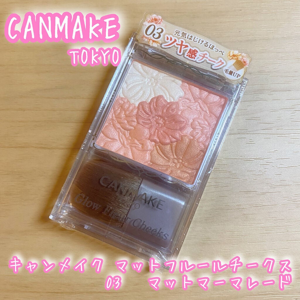 マットフルールチークス/キャンメイク/パウダーチークを使ったクチコミ(1枚目)