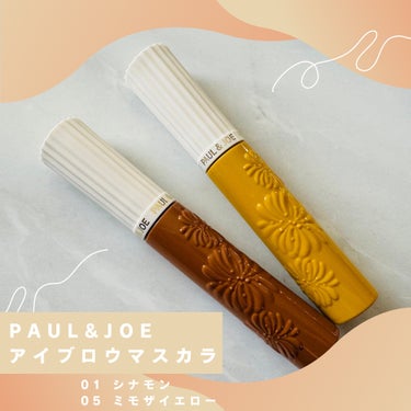 アイブロウ マスカラ/PAUL & JOE BEAUTE/眉マスカラを使ったクチコミ（1枚目）