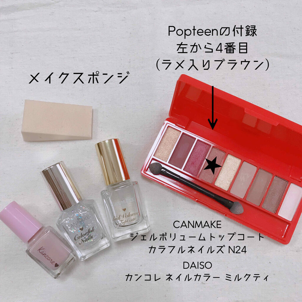 カラフルネイルズ/キャンメイク/マニキュアを使ったクチコミ（2枚目）