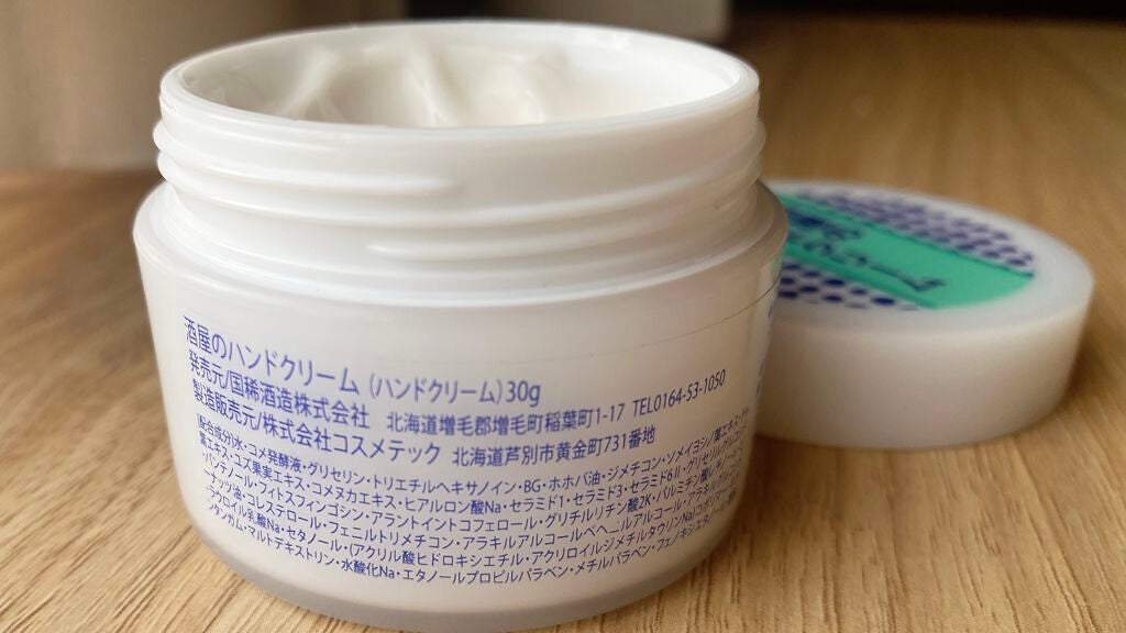 酒屋のハンドクリーム/国稀酒造/ハンドクリームを使ったクチコミ(3枚目)