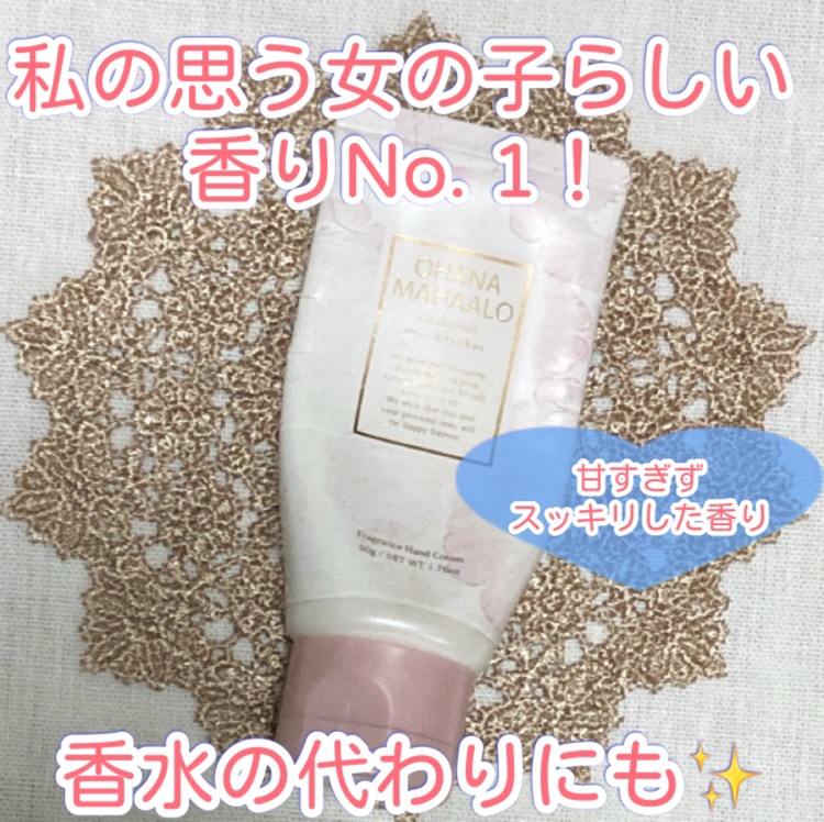 オハナ・マハロ フレグランス ハンドクリーム ピカケ アウリィ/OHANA MAHAALO/ハンドクリームを使ったクチコミ（1枚目）