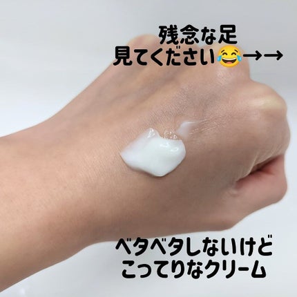 ゴウンバル クリーム/3WB/レッグ・フットケアを使ったクチコミ(2枚目)