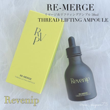 リマージ糸リフティングアンプル/REVENIP/美容液を使ったクチコミ(1枚目)