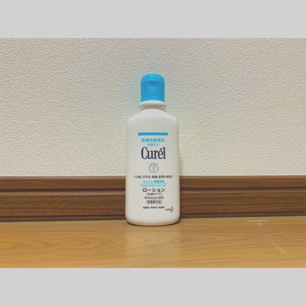 ローション/キュレル/ボディローションを使ったクチコミ(1枚目)