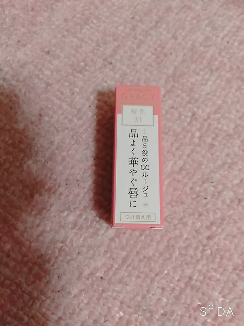 エレガンスCCルージュ つけ替え用/グレイシィ/口紅を使ったクチコミ(2枚目)