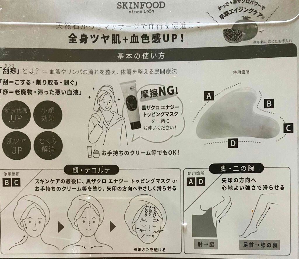 スーヴィッド マスクシート ブロッコリー/SKINFOOD/シートマスク・パックを使ったクチコミ(4枚目)