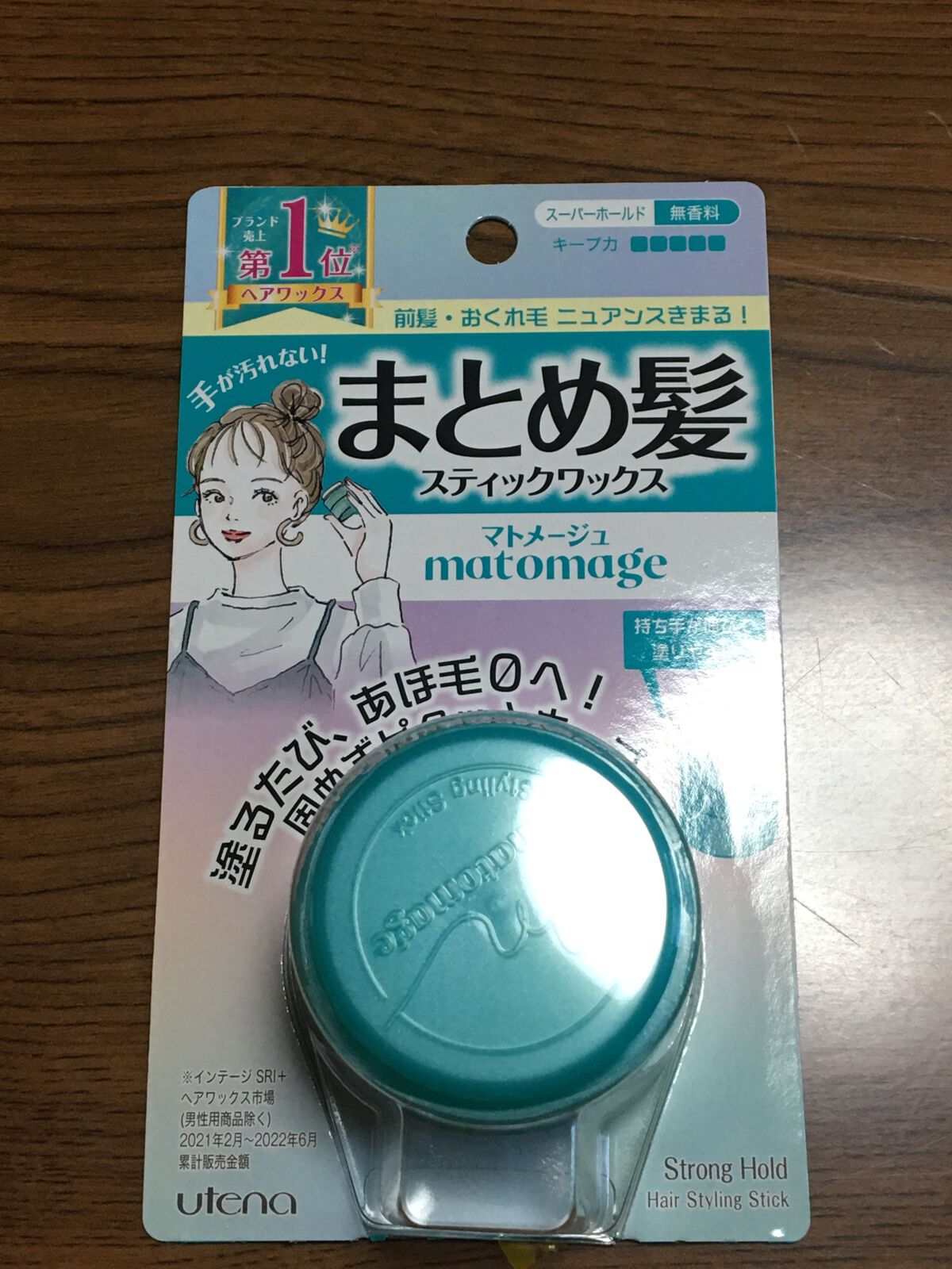 まとめ髪スティック スーパーホールド/マトメージュ/ヘアワックス・クリームを使ったクチコミ(4枚目)