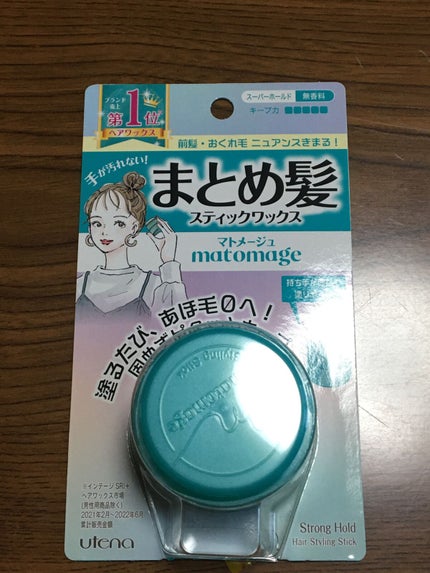 まとめ髪スティック スーパーホールド/マトメージュ/ヘアワックス・クリームを使ったクチコミ(4枚目)