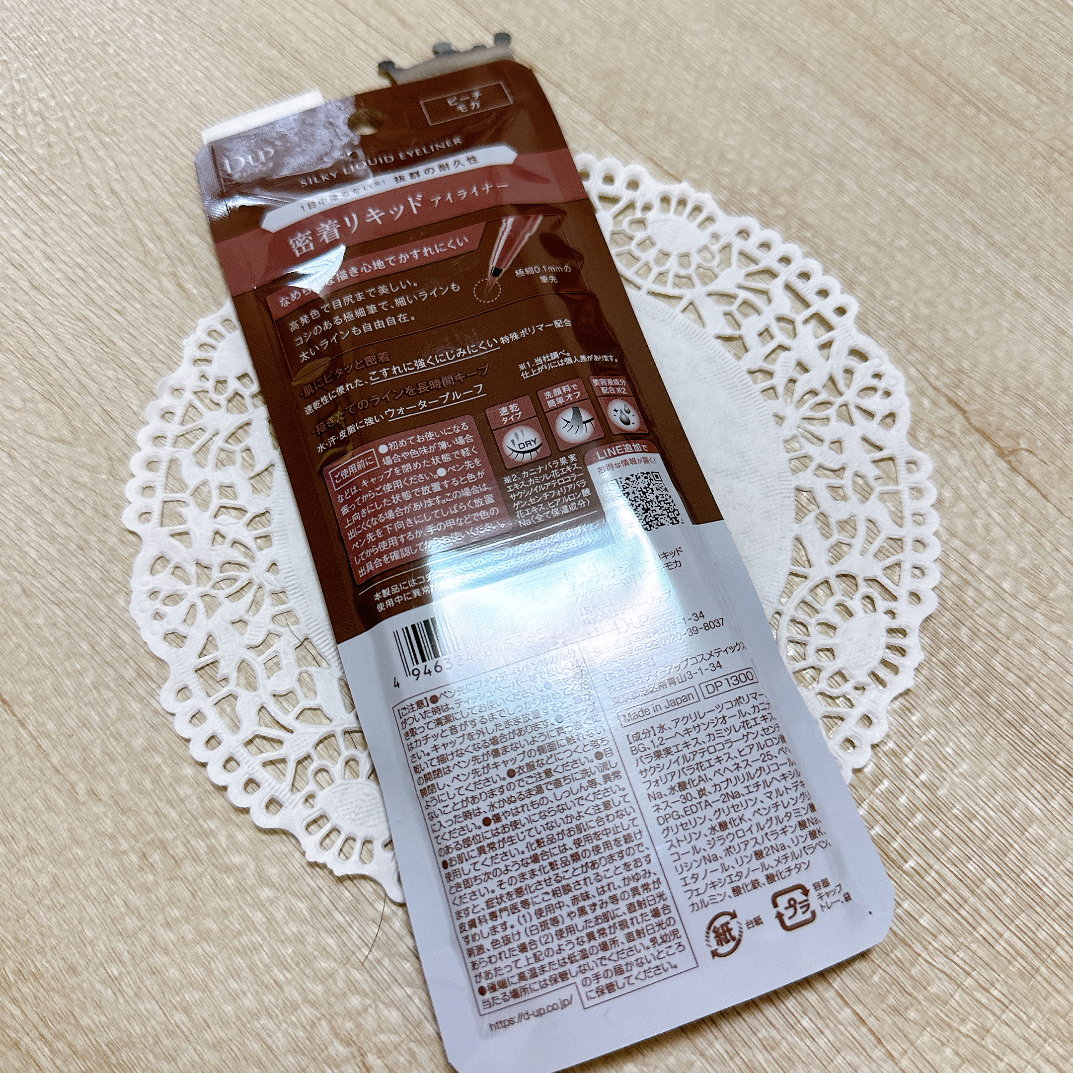 シルキーリキッドアイライナーWP/D-UP/リキッドアイライナーを使ったクチコミ（3枚目）