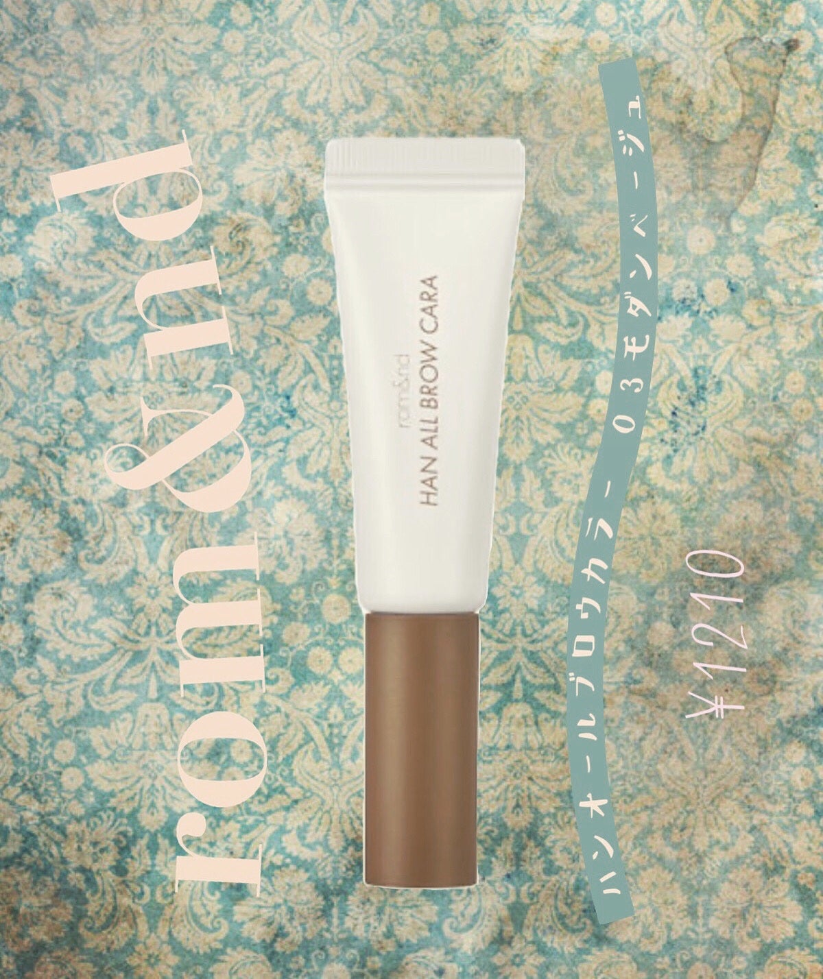 ハンオールブロウカラ/rom&nd/眉マスカラを使ったクチコミ(1枚目)