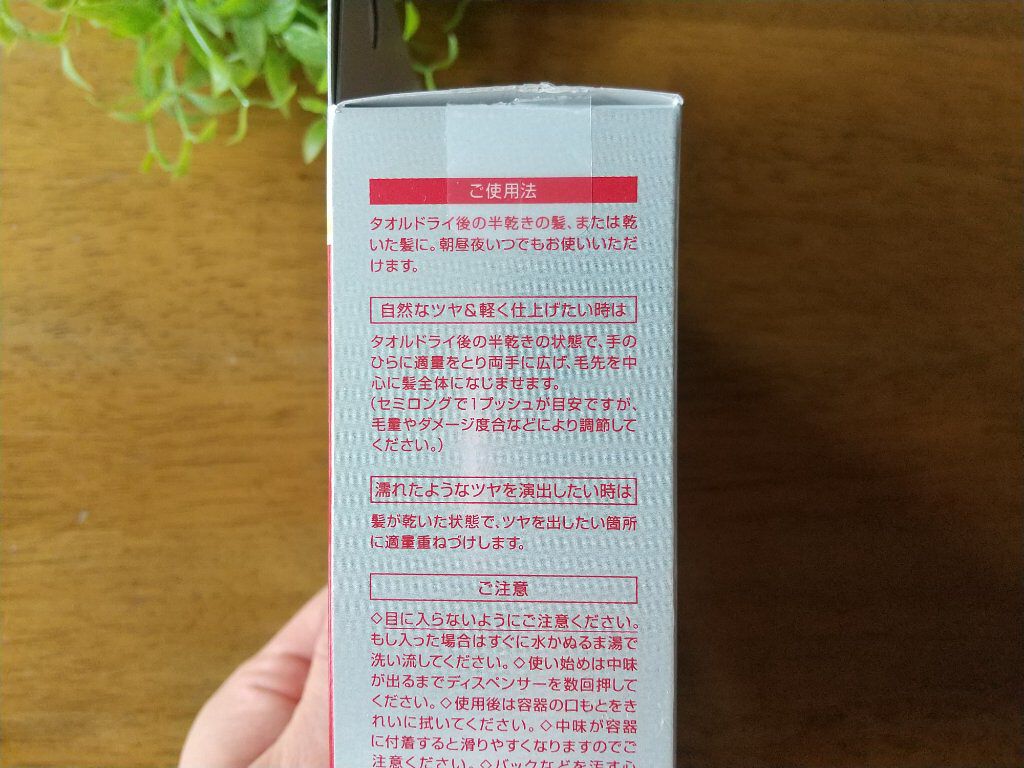 フィーノ　プレミアムタッチ　濃厚美容液ヘアオイル/フィーノ/ヘアオイルを使ったクチコミ（3枚目）