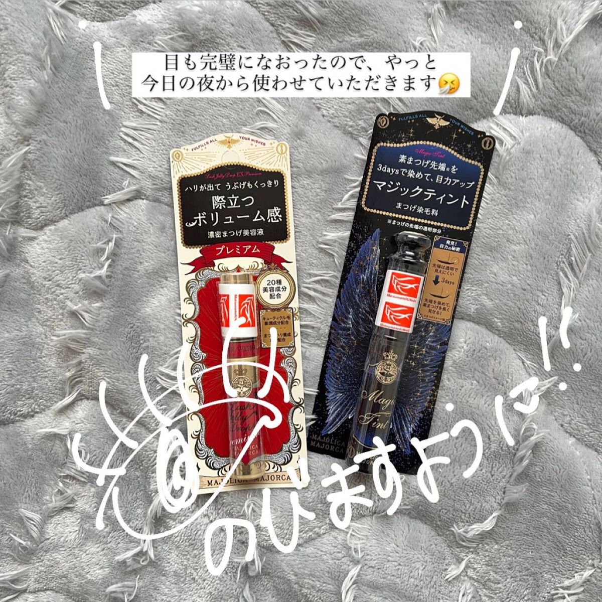 マジックティント/マジョリカ マジョルカ/マスカラを使ったクチコミ（1枚目）