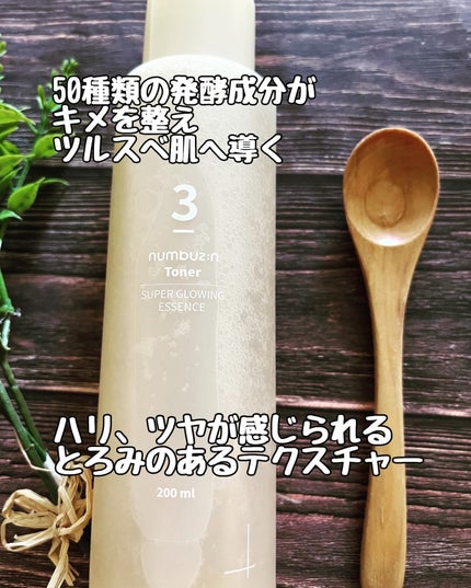 3番 うるツヤ発酵トナー/numbuzin/化粧水を使ったクチコミ(2枚目)