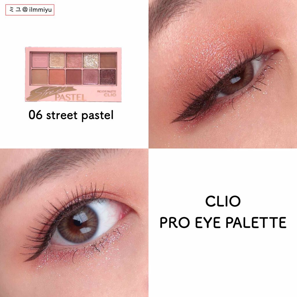 プロ アイ パレット/CLIO/アイシャドウパレットを使ったクチコミ（1枚目）