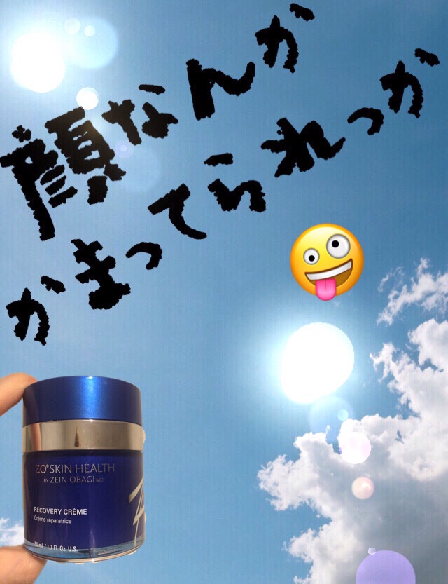 RCクリーム/ZO Skin Health/フェイスクリームを使ったクチコミ（1枚目）