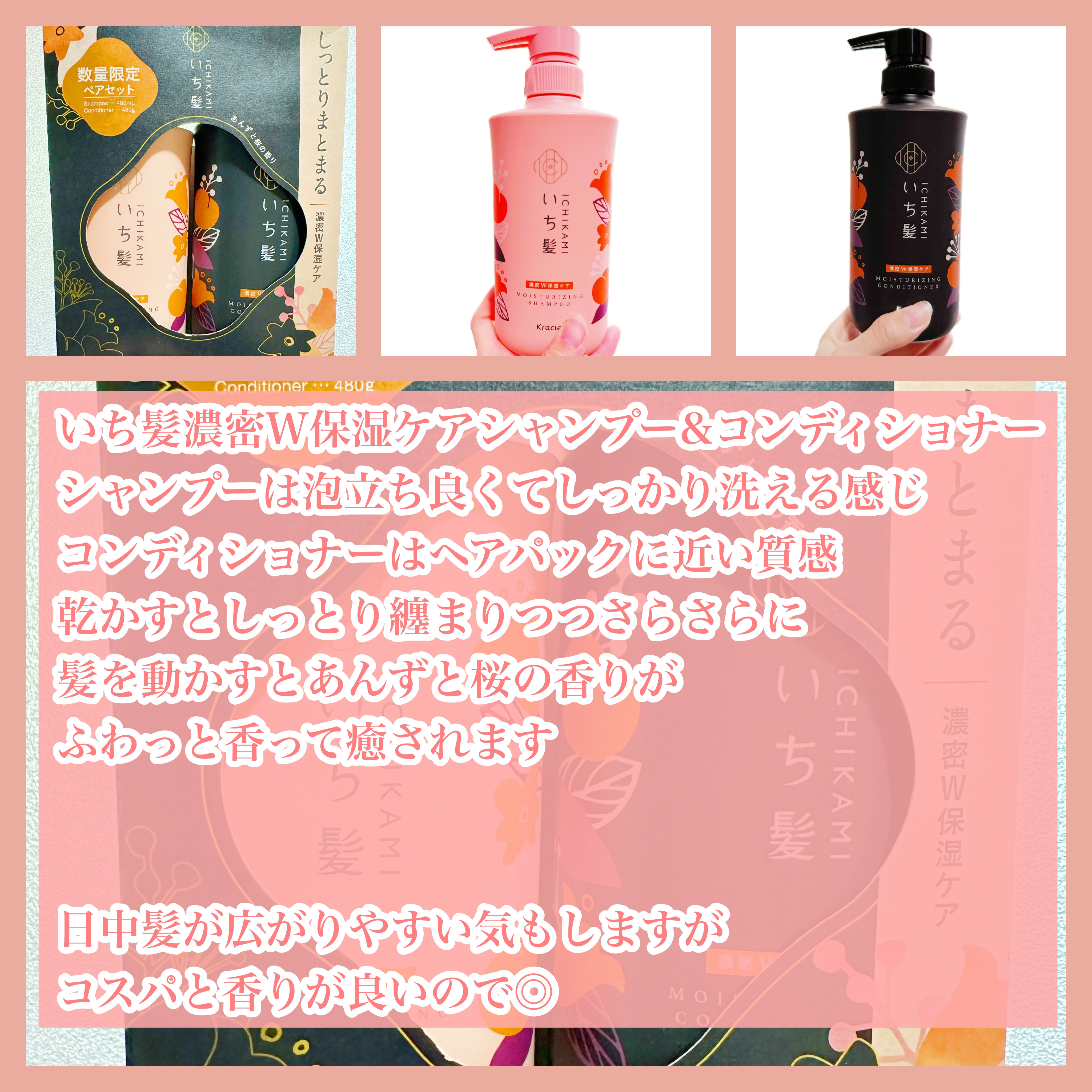 いち髪 濃密W保湿ケア コンディショナー 詰替用2回分 クラシエ