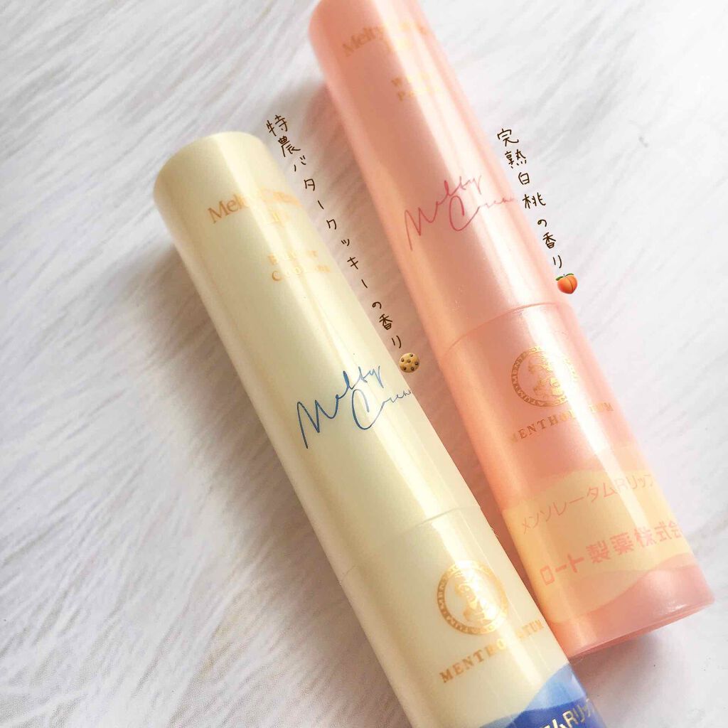 メルティクリームリップ/メンソレータム/リップクリームを使ったクチコミ（2枚目）