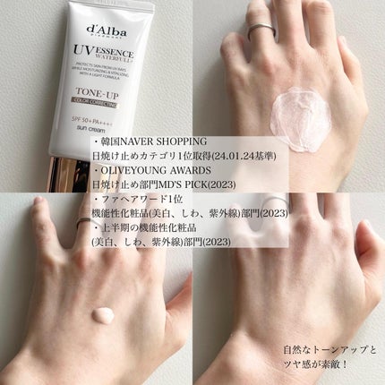 ウォータフルトーンアップサンクリーム/ダルバ/日焼け止めクリームを使ったクチコミ(2枚目)