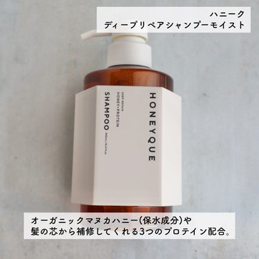 ディープリペア シャンプー モイスト／ヘアトリートメント モイスト お試し容量 限定キット 各300ml/ハニーク/シャンプー・コンディショナーを使ったクチコミ（2枚目）