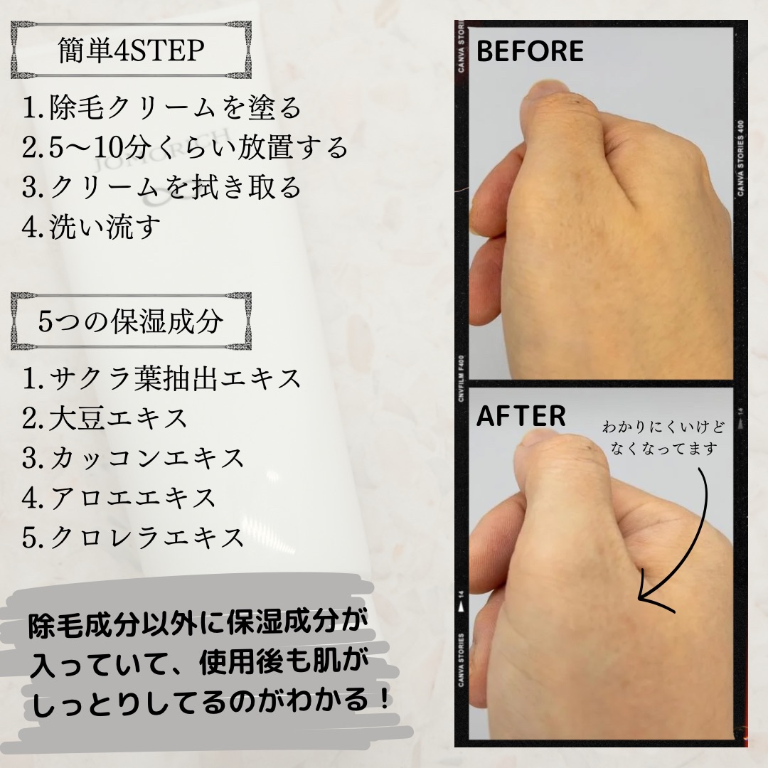 ジョモリッチ/鎌倉ライフ/除毛クリームを使ったクチコミ（2枚目）