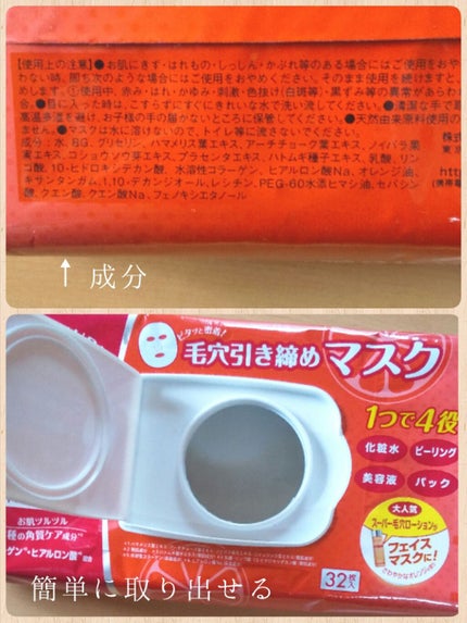 毛穴引き締めマスク/ラボラボ/シートマスク・パックを使ったクチコミ(4枚目)