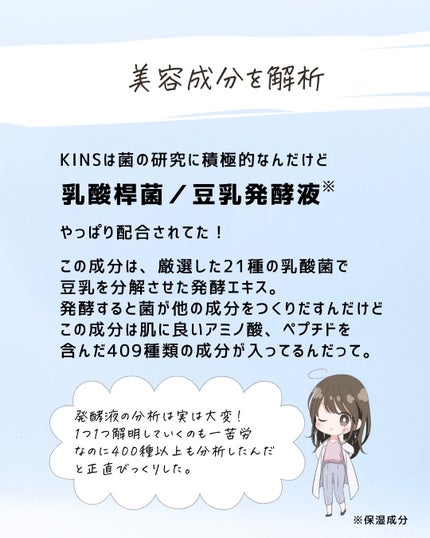 とまと村長@化粧品研究者 on LIPS 「最近広告や宣伝で見かけるスキンケア商品について解説。KINSク..」(5枚目)