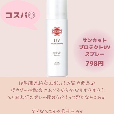 CICA SUN SPRAY/VT/日焼け止め・UVケアを使ったクチコミ（6枚目）