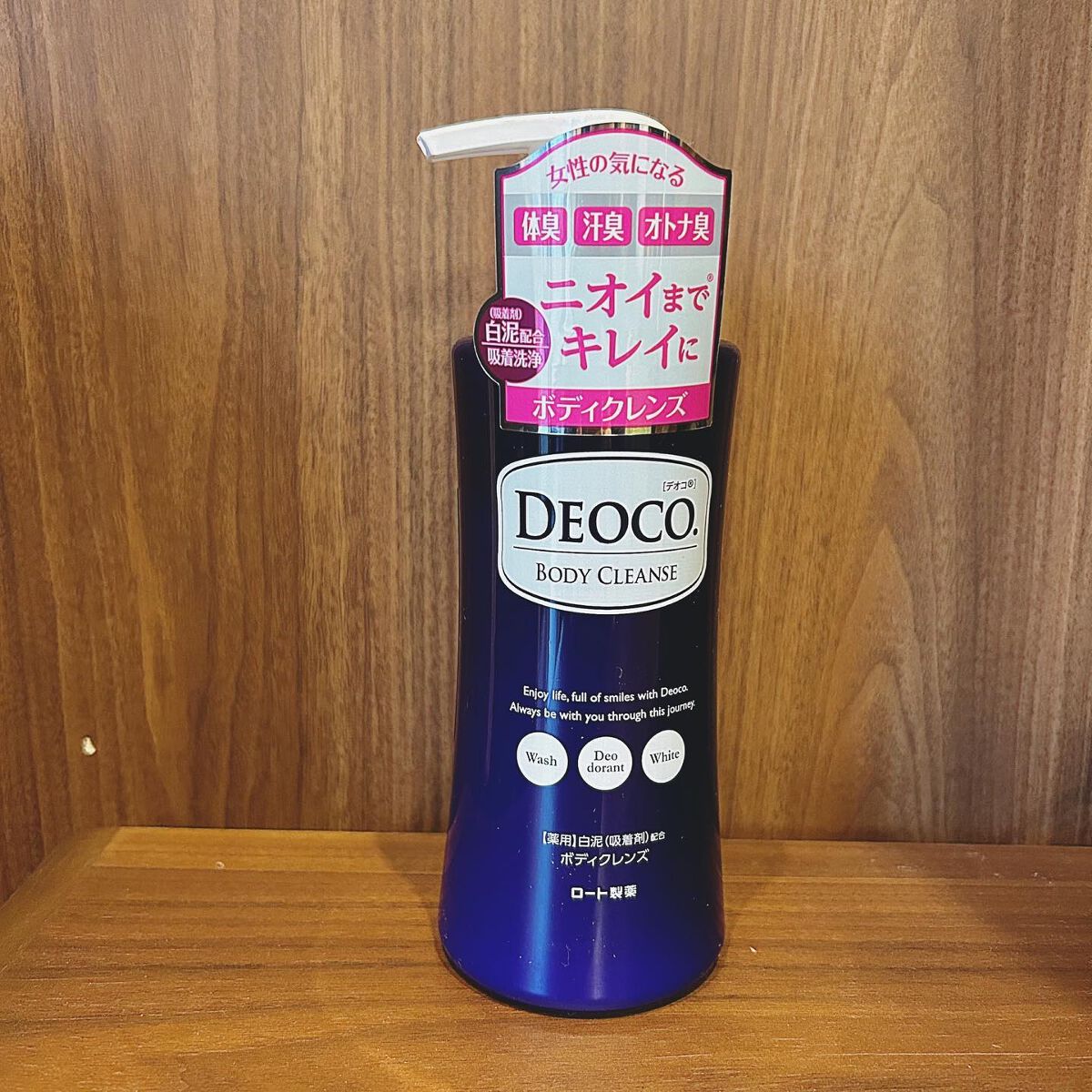デオコ 薬用ボディクレンズ/DEOCO(デオコ)/ボディソープを使ったクチコミ(2枚目)